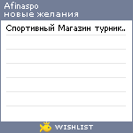 My Wishlist - afinaspo