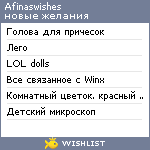 My Wishlist - afinaswishes