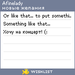 My Wishlist - afinelady