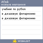 My Wishlist - afinik
