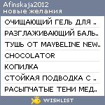 My Wishlist - afinskaja2012