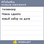 My Wishlist - afishe4ka