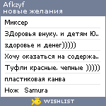My Wishlist - afkzyf
