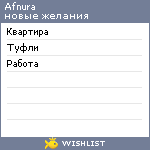 My Wishlist - afnura