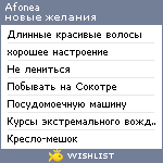 My Wishlist - afonea