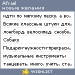 My Wishlist - afrael