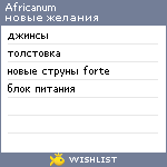 My Wishlist - africanum