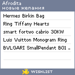 My Wishlist - afrodita