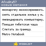 My Wishlist - afrodita57