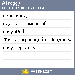 My Wishlist - afroggy