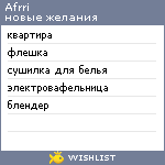 My Wishlist - afrri