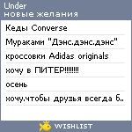 My Wishlist - after_rain