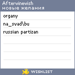 My Wishlist - afterwinewish