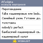 My Wishlist - afvolgina