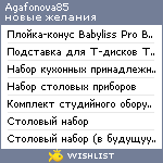 My Wishlist - agafonova85