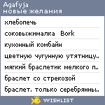 My Wishlist - agafyja