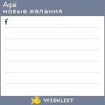 My Wishlist - agai