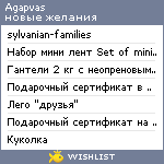 My Wishlist - agapvas