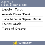 My Wishlist - agata_a