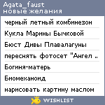 My Wishlist - agata_faust