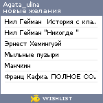 My Wishlist - agata_ulina