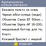 My Wishlist - agatamusatova