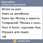 My Wishlist - agatathew