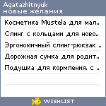 My Wishlist - agatazhitnyuk