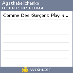 My Wishlist - agathabelichenko