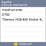 My Wishlist - agathis