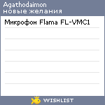 My Wishlist - agathodaimon