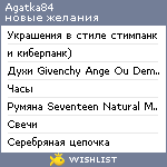My Wishlist - agatka84