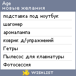 My Wishlist - age