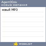 My Wishlist - agent00six