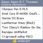 My Wishlist - agent_b7