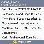 My Wishlist - agent_lumos