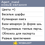 My Wishlist - agent_manul