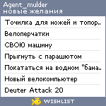 My Wishlist - agent_mulder