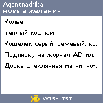 My Wishlist - agentnadjika