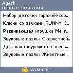 My Wishlist - agesh