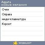 My Wishlist - aggata