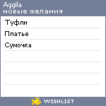 My Wishlist - aggila