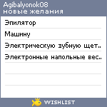 My Wishlist - agibalyonok08