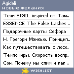 My Wishlist - agideli