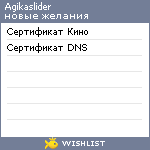 My Wishlist - agikaslider