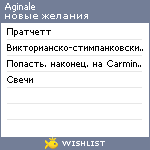 My Wishlist - aginale