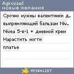 My Wishlist - agirovaad