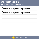 My Wishlist - agjgagmatpjpa