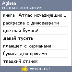 My Wishlist - aglaea