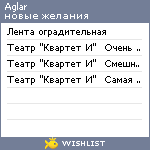 My Wishlist - aglar